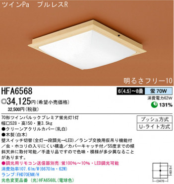 �ѥʥ��˥å��Ź� PANASONIC ������󥰥饤�� HFA6568 ���������Ϣ ������󥰥饤�� 441��450
