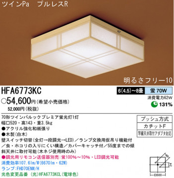 �ѥʥ��˥å��Ź� PANASONIC ������󥰥饤�� HFA6773KC ���������Ϣ ������󥰥饤�� 441��450