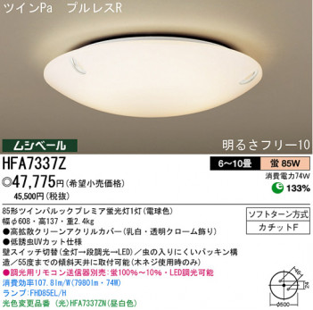 �ѥʥ��˥å��Ź� PANASONIC ������󥰥饤�� HFA7337Z ���������Ϣ ������󥰥饤�� ���ʡ�TC̾���õ���� Gelchrome 121��130