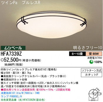 �ѥʥ��˥å��Ź� PANASONIC ������󥰥饤�� HFA7339Z ���������Ϣ ������󥰥饤�� ���ʡ�TC̾���õ���� Ironclasp 131��140