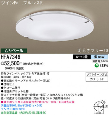 �ѥʥ��˥å��Ź� PANASONIC ������󥰥饤�� HFA7346 ���������Ϣ ������󥰥饤�� ���ʡ�TC̾���õ���� Clearplate 121��130