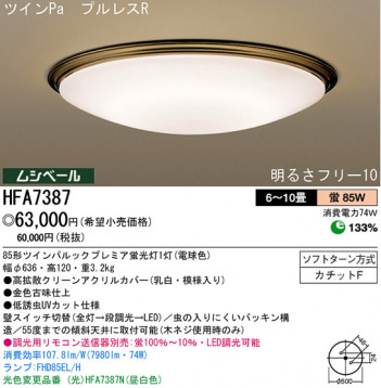 �ѥʥ��˥å��Ź� PANASONIC ������󥰥饤�� HFA7387 ���������Ϣ ������󥰥饤�� ���ʡ�TC̾���õ���� Colonial 131��140