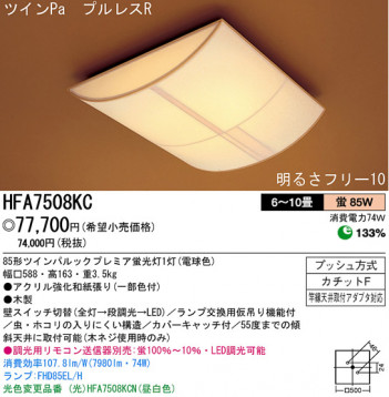 �ѥʥ��˥å��Ź� PANASONIC ������󥰥饤�� HFA7508KC ���������Ϣ ������󥰥饤�� ���ʡ�TC̾���õ���� �㤤�� 441��450