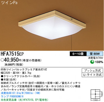 �ѥʥ��˥å��Ź� PANASONIC ������󥰥饤�� HFA7515EP ���������Ϣ ������󥰥饤�� 441��450