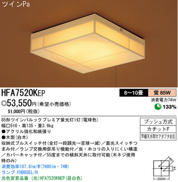 �ѥʥ��˥å��Ź� PANASONIC ������󥰥饤�� HFA7520KEP ���������Ϣ ������󥰥饤�� ���ʡ�TC̾���õ���� ۰ 431��440