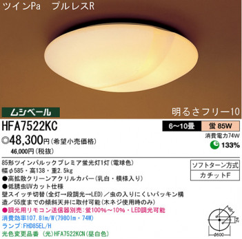 �ѥʥ��˥å��Ź� PANASONIC ������󥰥饤�� HFA7522KC ���������Ϣ ������󥰥饤�� 441��450