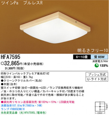 ѥʥ˥åŹ PANASONIC 󥰥饤 HFA7595 Ϣ 󥰥饤 441450
