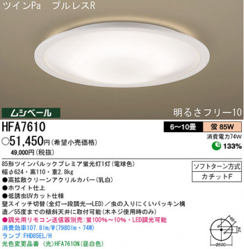 �ѥʥ��˥å��Ź� PANASONIC ������󥰥饤�� HFA7610 ���������Ϣ ������󥰥饤�� 141��150