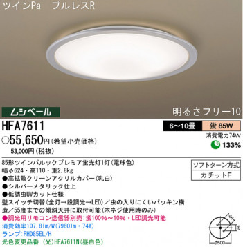 �ѥʥ��˥å��Ź� PANASONIC ������󥰥饤�� HFA7611 ���������Ϣ ������󥰥饤�� 141��150