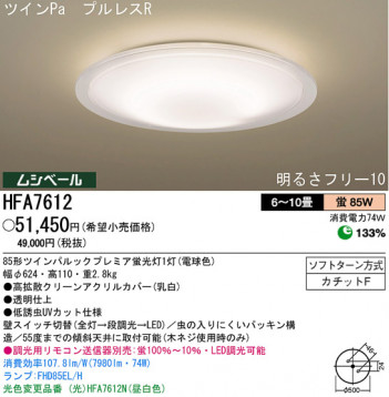 �ѥʥ��˥å��Ź� PANASONIC ������󥰥饤�� HFA7612 ���������Ϣ ������󥰥饤�� 141��150