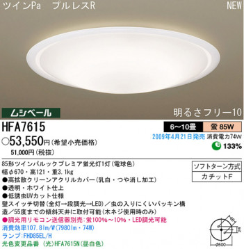 �ѥʥ��˥å��Ź� PANASONIC ������󥰥饤�� HFA7615 ���������Ϣ ������󥰥饤�� ���ʡ�TC̾���õ���� Whiteloop 131��140