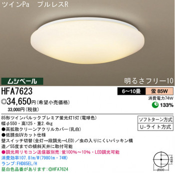 �ѥʥ��˥å��Ź� PANASONIC ������󥰥饤�� HFA7623 ���������Ϣ ������󥰥饤�� 151��160