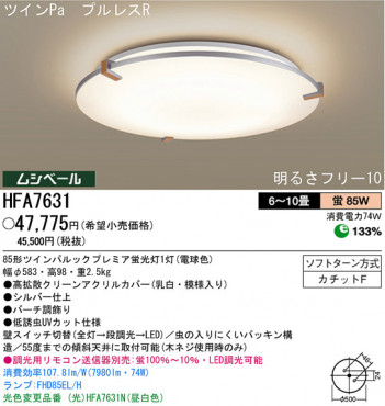 �ѥʥ��˥å��Ź� PANASONIC ������󥰥饤�� HFA7631 ���������Ϣ ������󥰥饤�� ���ʡ�TC̾���õ���� Birchpiece 121��130