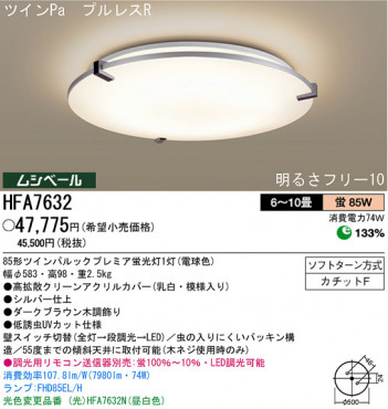 �ѥʥ��˥å��Ź� PANASONIC ������󥰥饤�� HFA7632 ���������Ϣ ������󥰥饤�� ���ʡ�TC̾���õ���� Bitterpiece 121��130