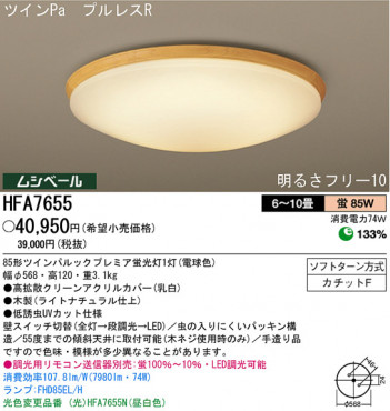 �ѥʥ��˥å��Ź� PANASONIC ������󥰥饤�� HFA7655 ���������Ϣ ������󥰥饤�� 141��150