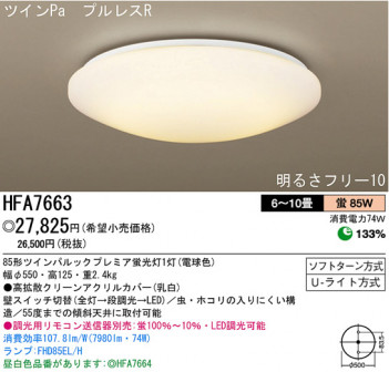 �ѥʥ��˥å��Ź� PANASONIC ������󥰥饤�� HFA7663 ���������Ϣ ������󥰥饤�� 151��160