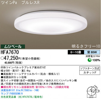 �ѥʥ��˥å��Ź� PANASONIC ������󥰥饤�� HFA7670 ���������Ϣ ������󥰥饤�� ���ʡ�TC̾���õ���� �ؤ����� 131��140