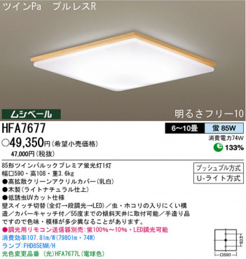 �ѥʥ��˥å��Ź� PANASONIC ������󥰥饤�� HFA7677 ���������Ϣ ������󥰥饤�� 151��160