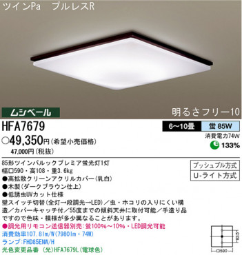 ѥʥ˥åŹ PANASONIC 󥰥饤 HFA7679 Ϣ 󥰥饤 151160