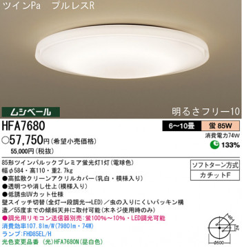 �ѥʥ��˥å��Ź� PANASONIC ������󥰥饤�� HFA7680 ���������Ϣ ������󥰥饤�� ���ʡ�TC̾���õ���� �ӡ��塦�� 131��140