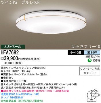 �ѥʥ��˥å��Ź� PANASONIC ������󥰥饤�� HFA7682 ���������Ϣ ������󥰥饤�� 141��150