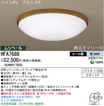 �ѥʥ��˥å��Ź� PANASONIC ������󥰥饤�� HFA7688 ���������Ϣ ������󥰥饤�� 141��150