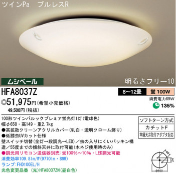 �ѥʥ��˥å��Ź� PANASONIC ������󥰥饤�� HFA8037Z ���������Ϣ ������󥰥饤�� ���ʡ�TC̾���õ���� Gelchrome 121��130