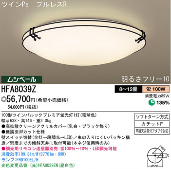 ѥʥ˥åŹ PANASONIC 󥰥饤 HFA8039Z Ϣ 󥰥饤 ʡTC̾õ Ironclasp 131140