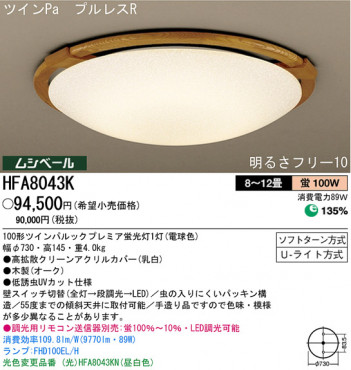 �ѥʥ��˥å��Ź� PANASONIC ������󥰥饤�� HFA8043K ���������Ϣ ������󥰥饤�� ���ʡ�TC̾���õ���� hagumiî�� 101��110