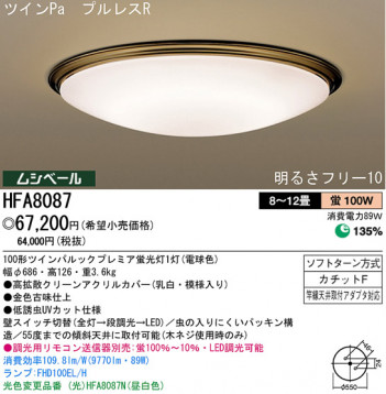 �ѥʥ��˥å��Ź� PANASONIC ������󥰥饤�� HFA8087 ���������Ϣ ������󥰥饤�� ���ʡ�TC̾���õ���� Colonial 131��140