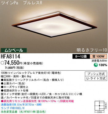 �ѥʥ��˥å��Ź� PANASONIC ������󥰥饤�� HFA8114 ���������Ϣ ������󥰥饤�� ���ʡ�TC̾���õ���� PANELIA Rosegrain 141��150