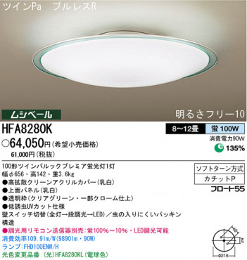 �ѥʥ��˥å��Ź� PANASONIC ������󥰥饤�� HFA8280K ���������Ϣ ������󥰥饤�� ���ʡ�TC̾���õ���� Clean Style 111��120