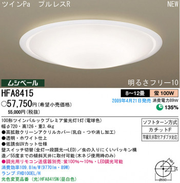 �ѥʥ��˥å��Ź� PANASONIC ������󥰥饤�� HFA8415 ���������Ϣ ������󥰥饤�� ���ʡ�TC̾���õ���� Whiteloop 131��140