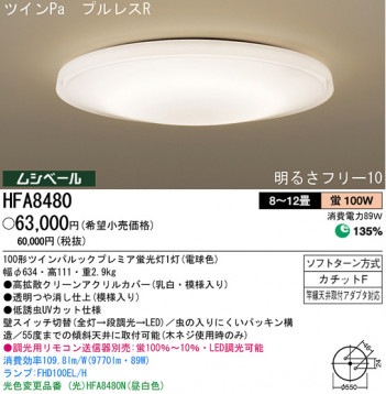 �ѥʥ��˥å��Ź� PANASONIC ������󥰥饤�� HFA8480 ���������Ϣ ������󥰥饤�� ���ʡ�TC̾���õ���� �ӡ��塦�� 131��140