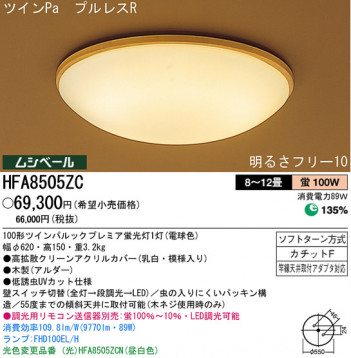 �ѥʥ��˥å��Ź� PANASONIC ������󥰥饤�� HFA8505ZC ���������Ϣ ������󥰥饤�� ���ʡ�TC̾���õ���� ���� 431��440