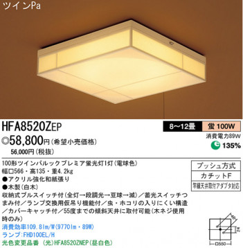 ѥʥ˥åŹ PANASONIC 󥰥饤 HFA8520ZEP Ϣ 󥰥饤 ʡTC̾õ ۰ 431440