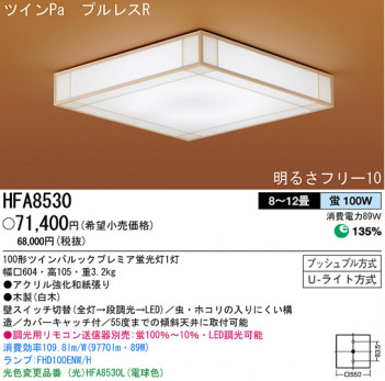 ѥʥ˥åŹ PANASONIC 󥰥饤 HFA8530 Ϣ 󥰥饤 ʡTC̾õ Ž 431440