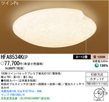 �ѥʥ��˥å��Ź� PANASONIC ������󥰥饤�� HFA8534KEP ���������Ϣ ������󥰥饤�� ���ʡ�TC̾���õ���� hagumi�����֤� 431��440