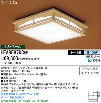 �ѥʥ��˥å��Ź� PANASONIC ������󥰥饤�� HFA8587KCEP ���������Ϣ ������󥰥饤�� ���ʡ�TC̾���õ���� ��ĥ 441��450