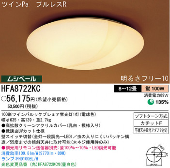 ѥʥ˥åŹ PANASONIC 󥰥饤 HFA8722KC Ϣ 󥰥饤 441450