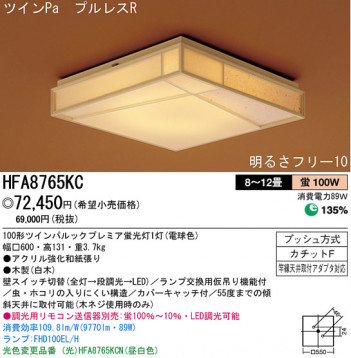 �ѥʥ��˥å��Ź� PANASONIC ������󥰥饤�� HFA8765KC ���������Ϣ ������󥰥饤�� ���ʡ�TC̾���õ���� ���Ϥ�� 431��440