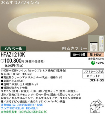 �ѥʥ��˥å��Ź� PANASONIC ������󥰥饤�� HFAZ1210K ���������Ϣ ������󥰥饤�� 81��90