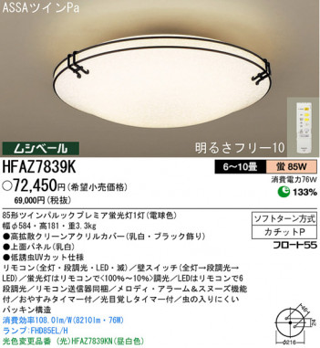 �ѥʥ��˥å��Ź� PANASONIC ������󥰥饤�� HFAZ7839K ���������Ϣ ������󥰥饤�� ���ʡ�TC̾���õ���� Ironclasp 101��110