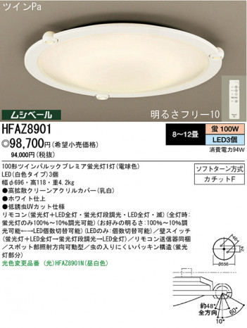 ѥʥ˥åŹ PANASONIC 󥰥饤 HFAZ8901 Ϣ 󥰥饤 91100