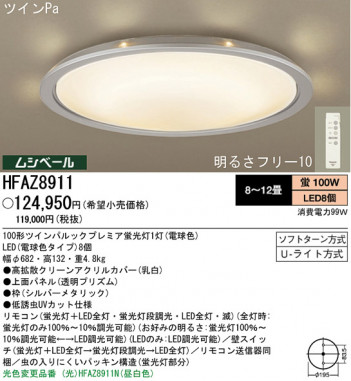 ѥʥ˥åŹ PANASONIC 󥰥饤 HFAZ8911 Ϣ 󥰥饤 91100