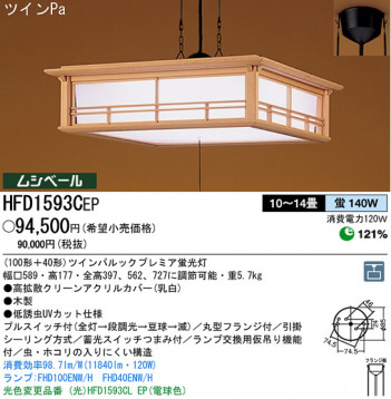 �ѥʥ��˥å��Ź� PANASONIC �ڥ����� HFD1593CEP ���������Ϣ �ڥ����� 471��480