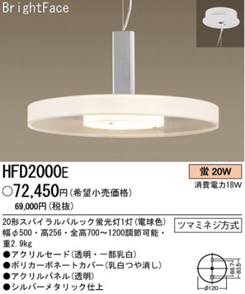 �ѥʥ��˥å��Ź� PANASONIC �ڥ����� HFD2000E ���������Ϣ �ڥ����� 251��260