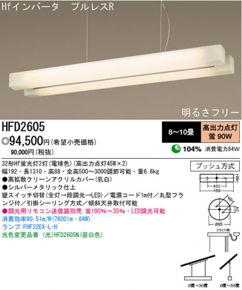 �ѥʥ��˥å��Ź� PANASONIC �ڥ����� HFD2605 ���������Ϣ �ڥ����� ���ʡ�TC̾���õ���� FIXY PARALLEL 151��160 301��310