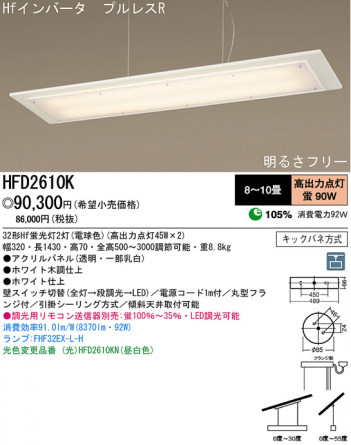 �ѥʥ��˥å��Ź� PANASONIC �ڥ����� HFD2610K ���������Ϣ �ڥ����� ���ʡ�TC̾���õ���� FIXY WHITEPLATE 151��160 301��310