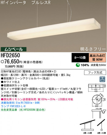 �ѥʥ��˥å��Ź� PANASONIC �ڥ����� HFD2650 ���������Ϣ �ڥ����� ���ʡ�TC̾���õ���� FIXY MILKIA 161��170 311��320